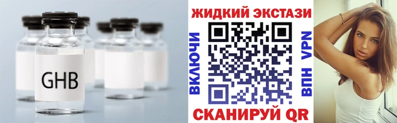 БУТИРАТ жидкий экстази  наркотики  Лобня 