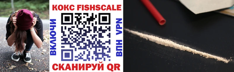 Cocaine FishScale  Лобня 