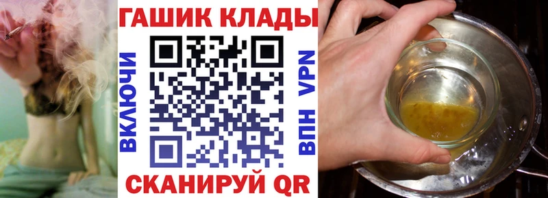 ГАШ гашик  купить наркотик  Лобня 
