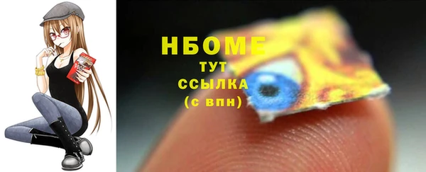 марки nbome Вязьма