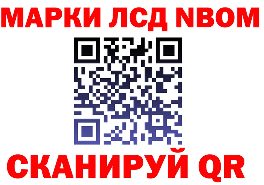 Марки 25I-NBOMe 1500мкг ССЫЛКА дарк нет kraken Лобня