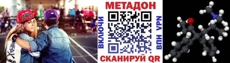 Метадон белоснежный  где купить наркоту  Лобня 